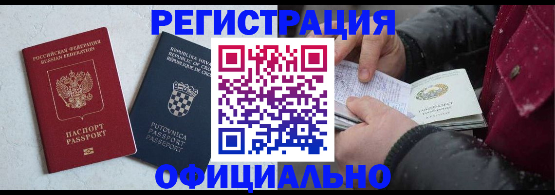 временная регистрация гарантия в Тульской области