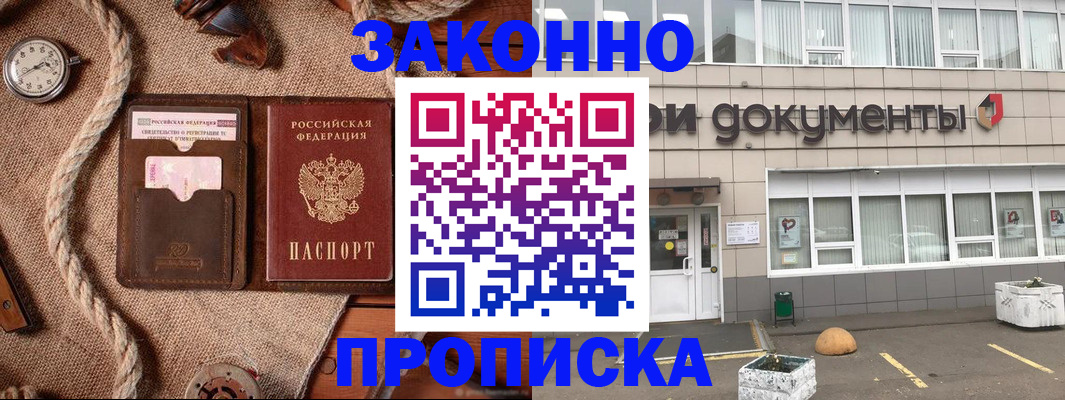 временная регистрация гарантия в Тульской области